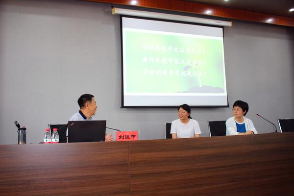 刘晓中教授与在场教师深度交流 刘晓中教授与在场教师深度交流